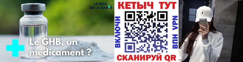 hydra ссылки Глазов КЕТАМИН ketamine наркотики
