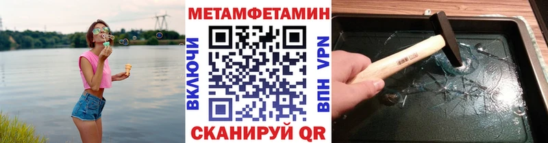 MEGA рабочий сайт  darknet клад  Глазов  Первитин Methamphetamine  где купить наркоту 