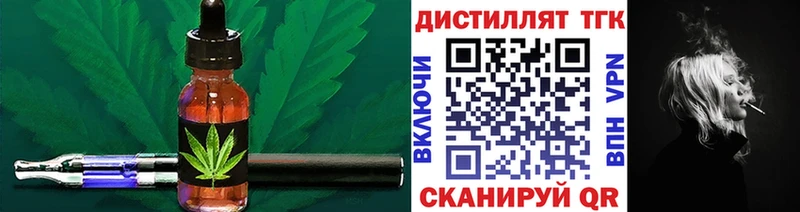Дистиллят ТГК вейп с тгк  Глазов 